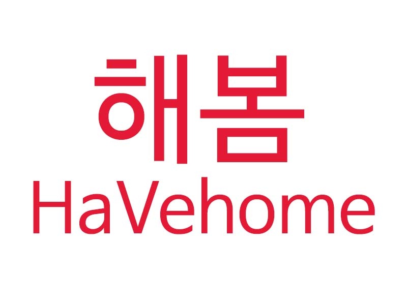 12. 해봄 HaVehome.jpg