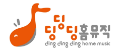 딩딩홈뮤직.png