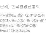 문의 02.3459.2844/2847