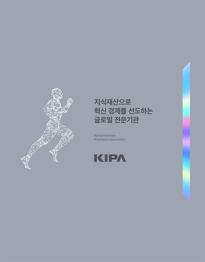 kipa 브로슈어