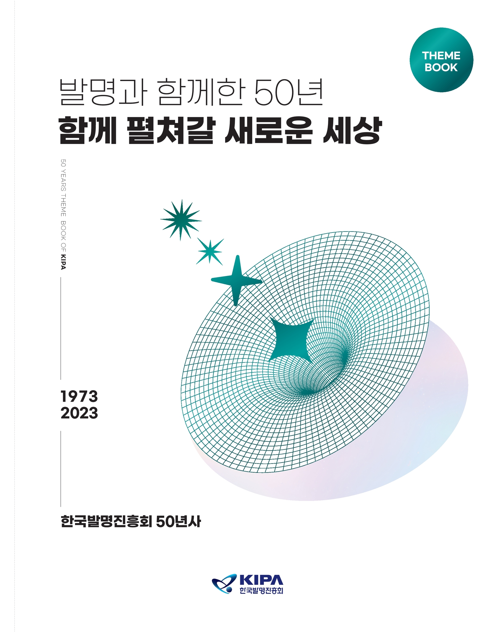kipa 브로슈어