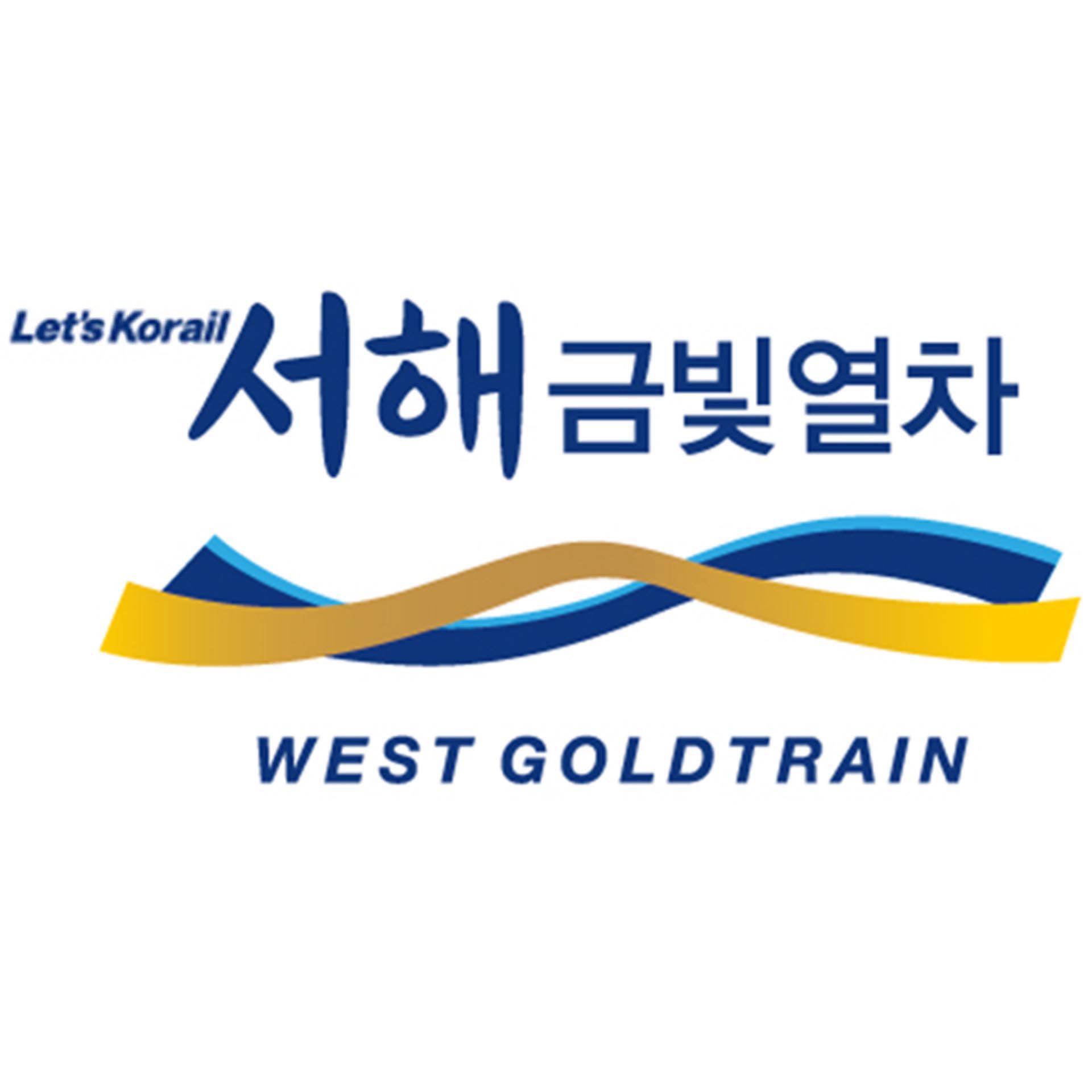 10. 서해금빛열차.jpg