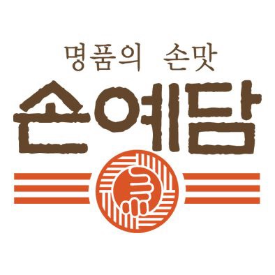17. 손예담.jpg