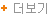 더보기
