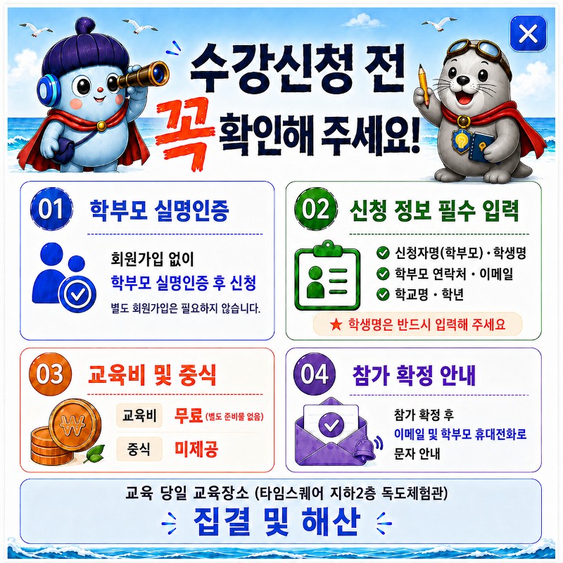 강좌 안내 (클릭하면 닫힘)